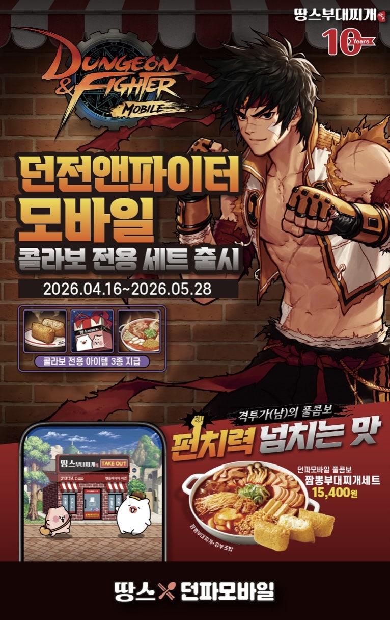땅스부대찌개 춘천근화약사점 사진 2