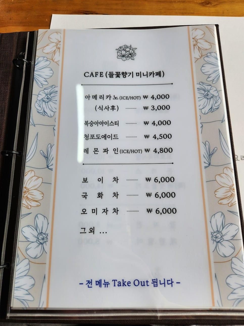 들꽃향기 사진 4