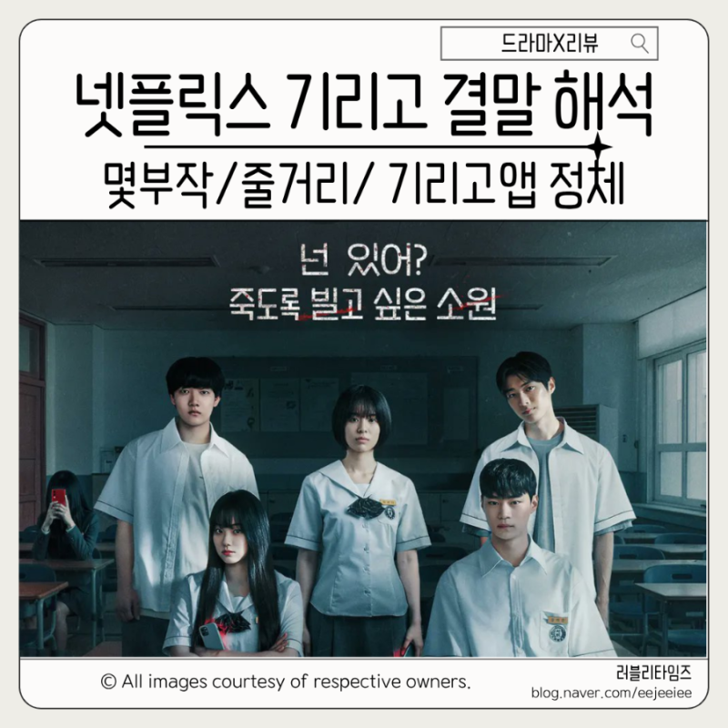 기리고 줄거리 결말 비밀의 무게와 매흉 뜻 해석 리뷰
