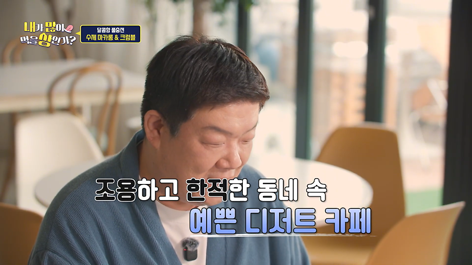 동그라미디저트카페 사진 3
