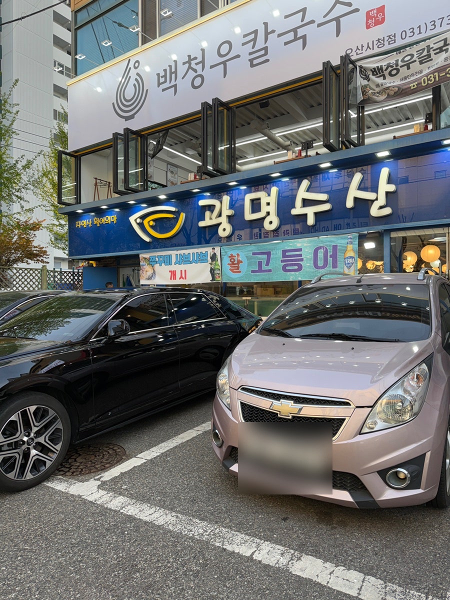 광명수산 오산점 사진 1