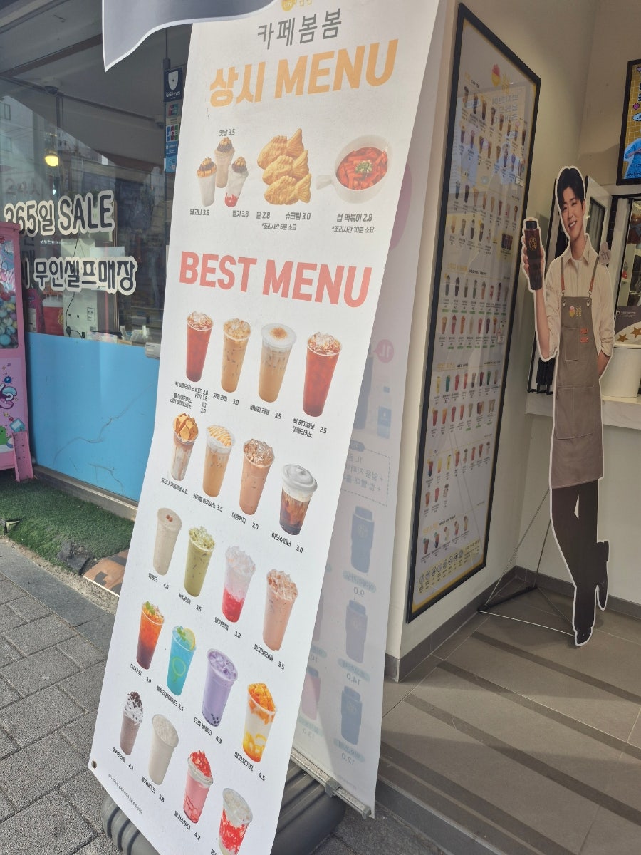 카페봄봄 염창점 사진 3