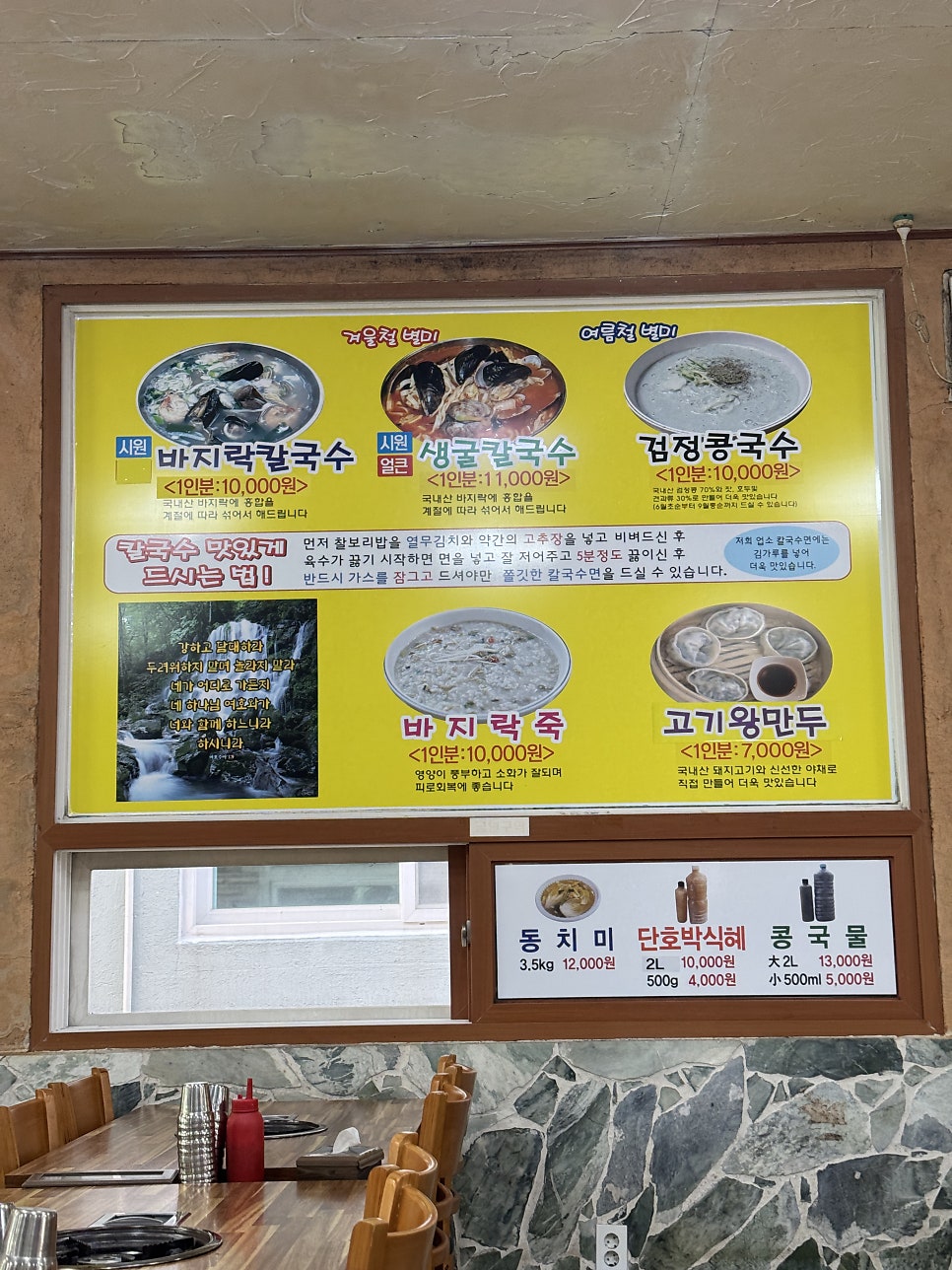 하구둑해물칼국수 사진 3