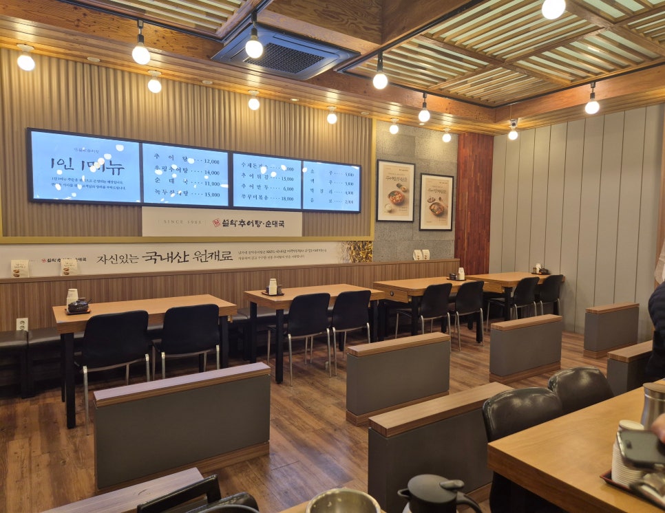 남가네설악추어탕 철산점 사진 5