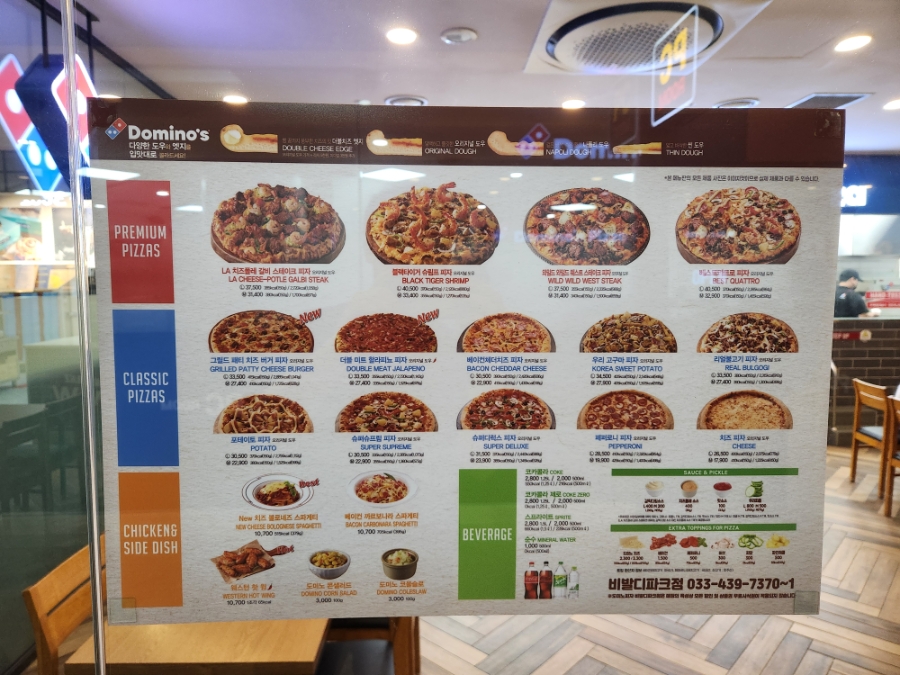 도미노피자 비발디파크점 사진 2
