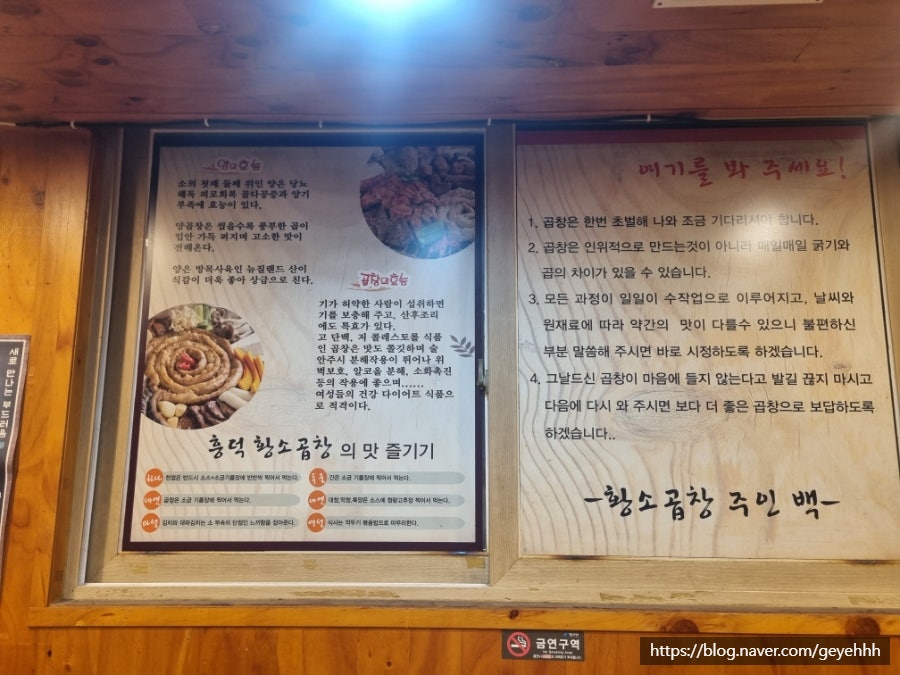 흥덕황소곱창 본점 사진 5