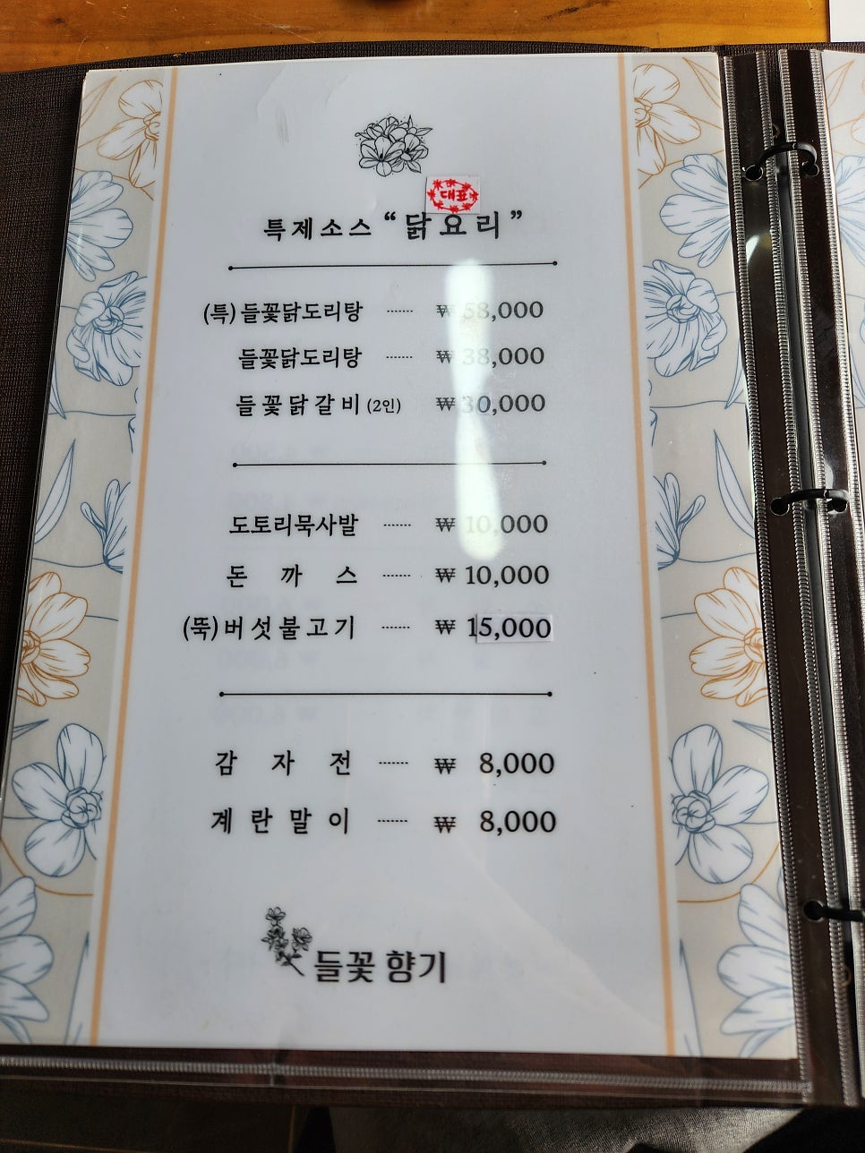 들꽃향기 사진 5