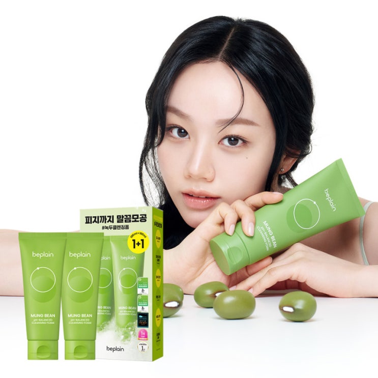  비플레인 녹두 약산성 클렌징폼 1+1! 2주 써보니 피부가 편안해요