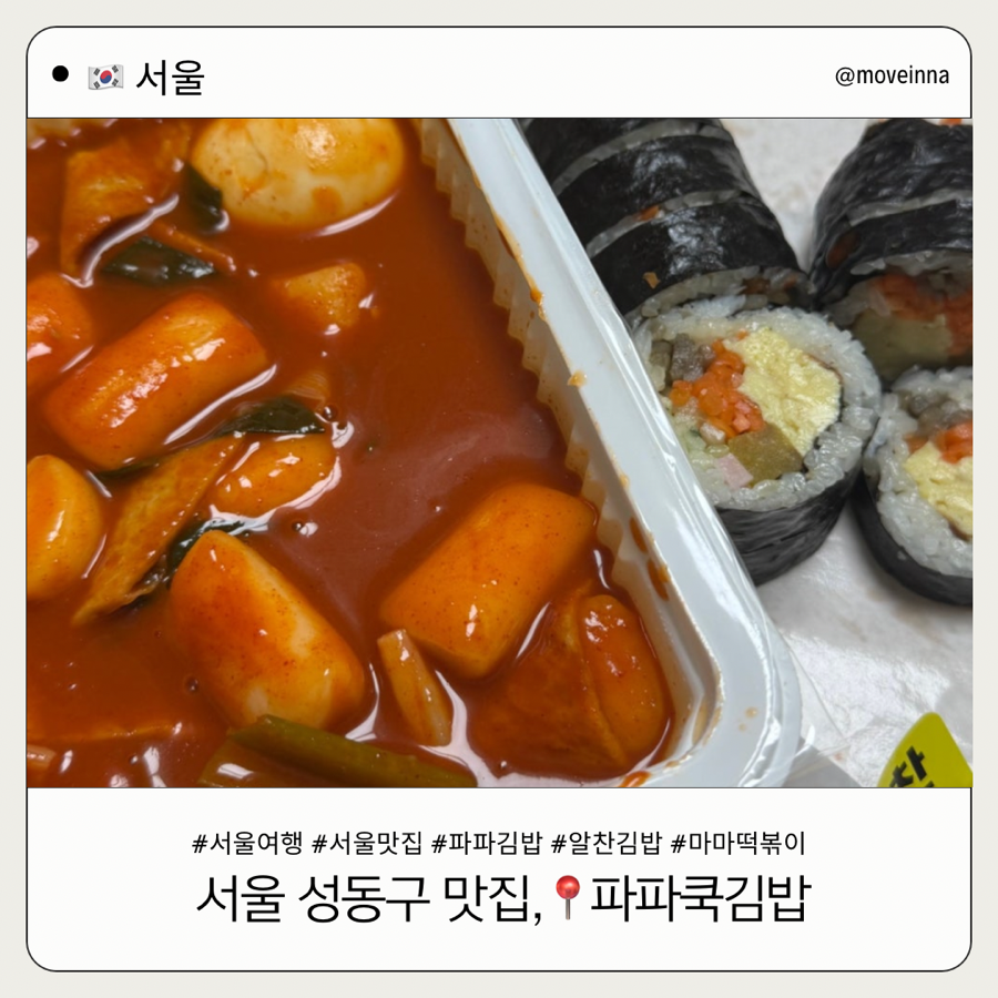 파파쿡 사진 1