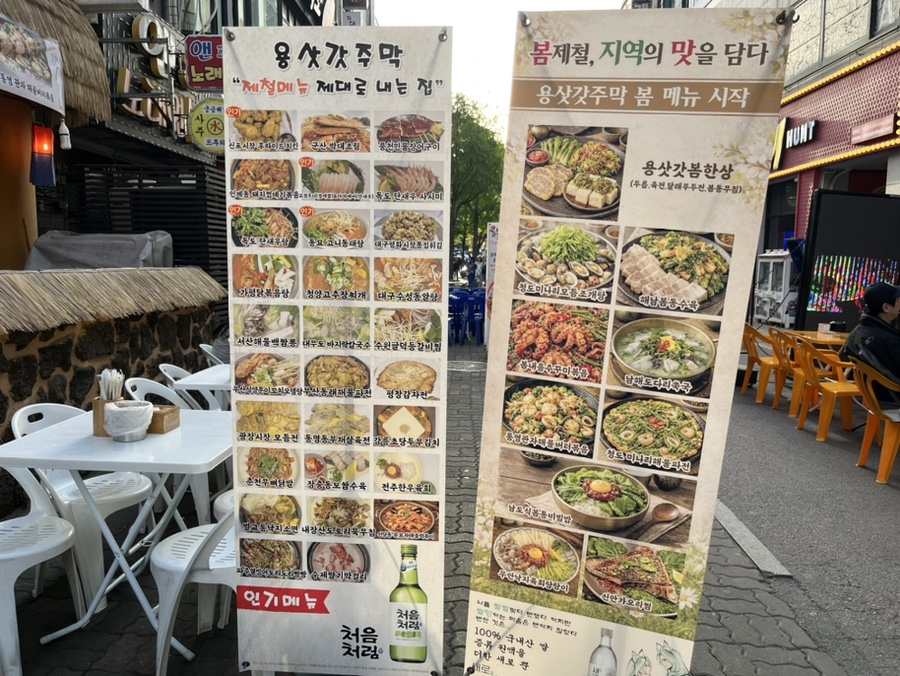 육회주막 사진 4