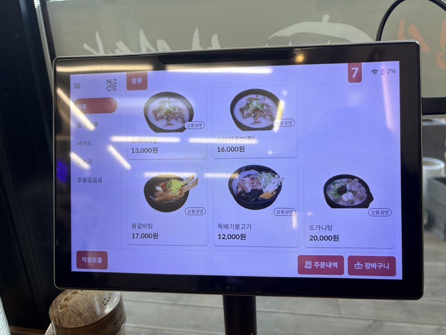 3일정성가마솥설렁탕 사진 6
