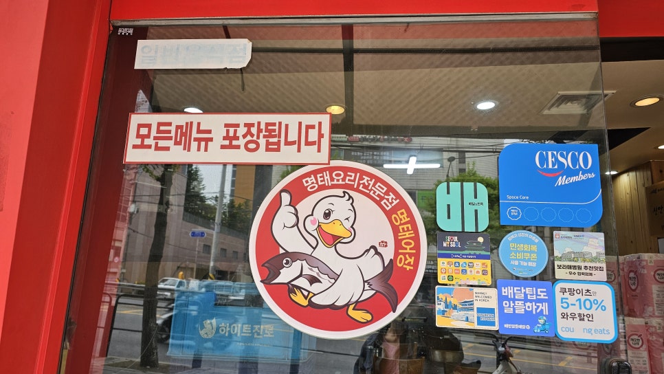 명태어장 신대방점 사진 2