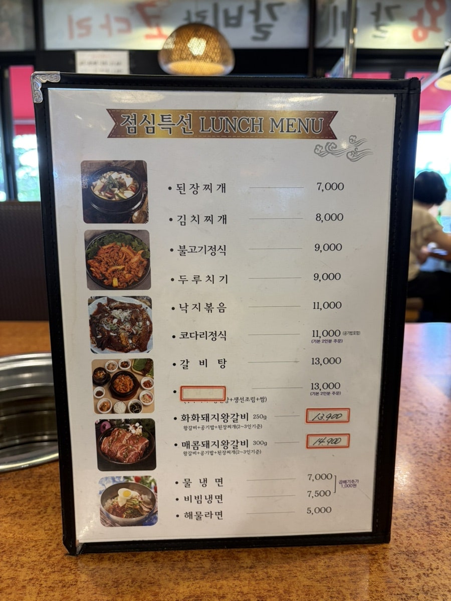화화돼지왕갈비 명장점 사진 6