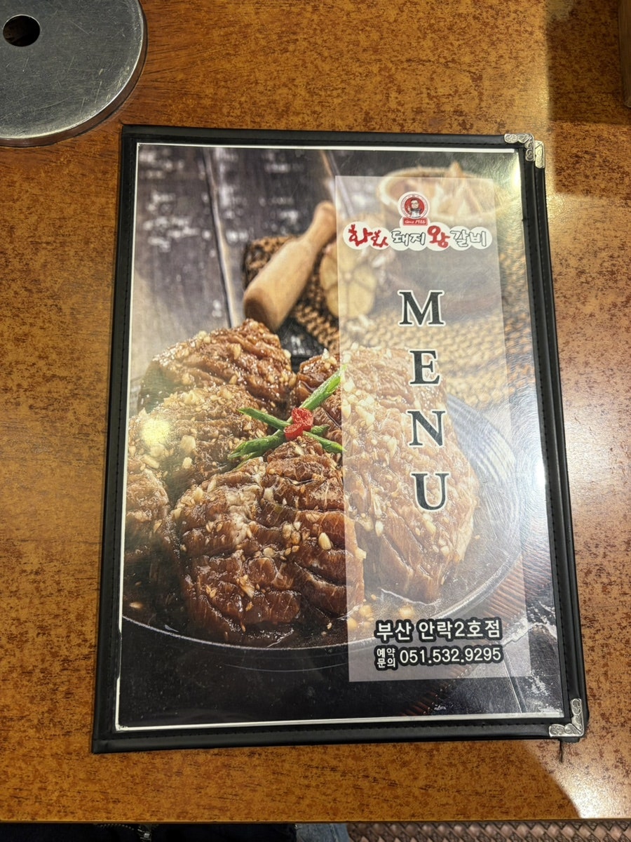 화화돼지왕갈비 명장점 사진 4