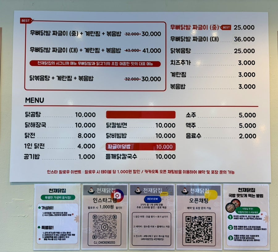 천재닭집 사진 6