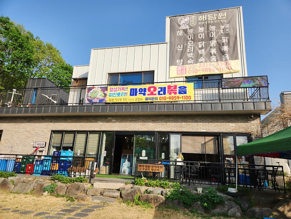해담원 사진 1