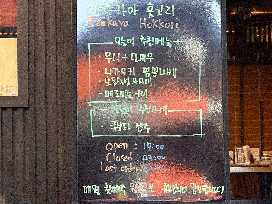홋코리 사진 3