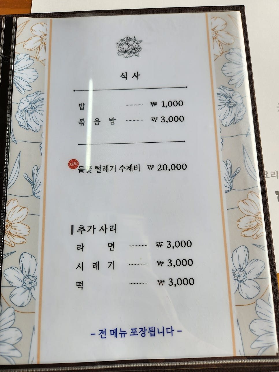 들꽃향기 사진 6