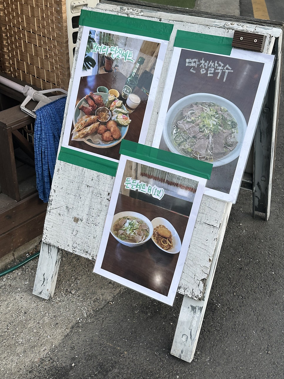 딴청 사진 4