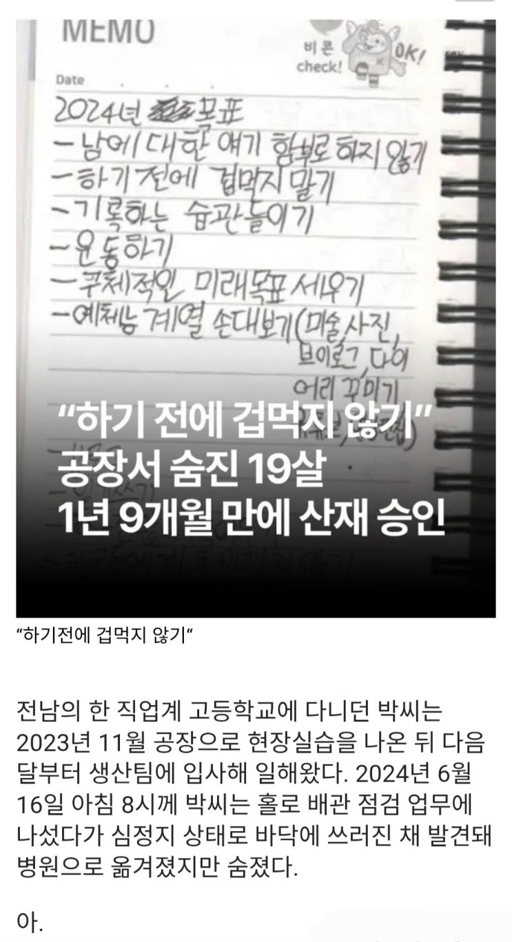  마음이 먹먹해지는 19살 청년의 메모