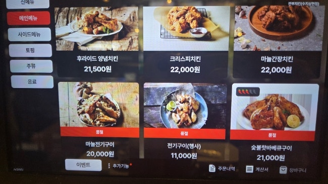 깐부치킨 상현점 사진 3