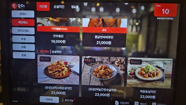 깐부치킨 상현점 사진 4