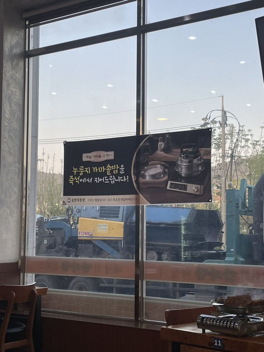 복담은원조뼈다귀감자탕 사진 5