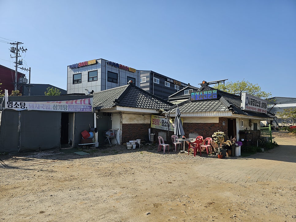 시골집흑염소삼계탕 사진 2