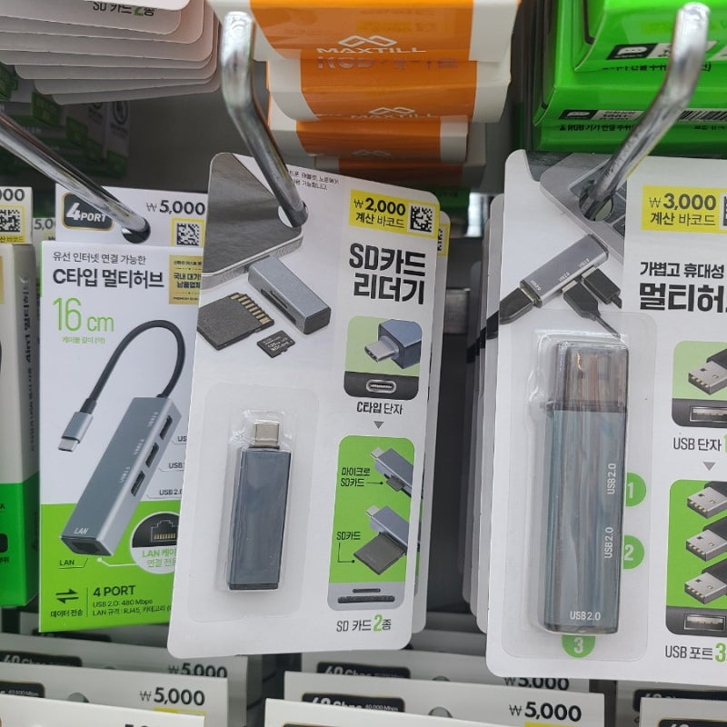 다이소 디카 블박 sd카드 리더기 usb 메모리카드