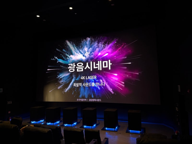 프로젝트 헤일메리 영화 롯데시네마 광음시네마 성남중앙(신흥역) 6관 G10, 신림 소파석 5관 E1....