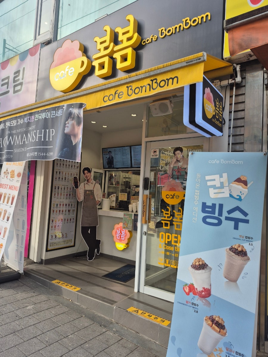카페봄봄 염창점 사진 1