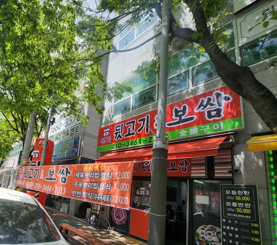 김해본가뒷고기 사진 3
