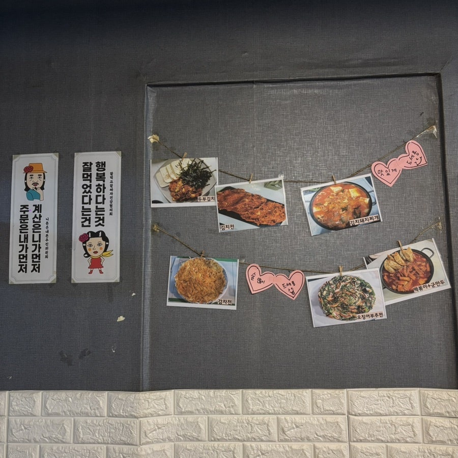 우리동네포차 사진 5