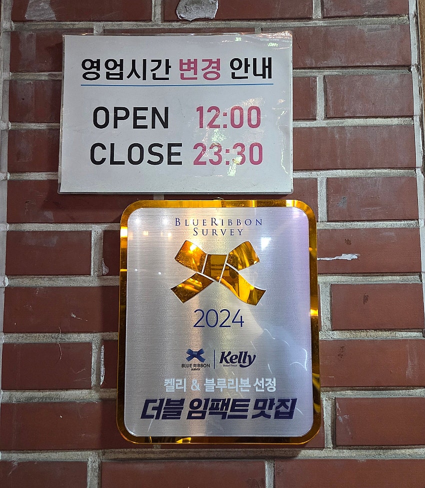 서울집 신림직영점 사진 3