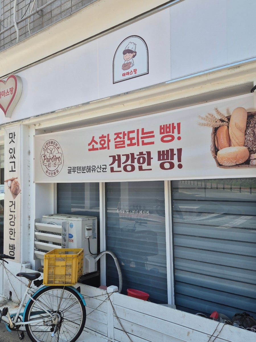 마마스팡 사진 5