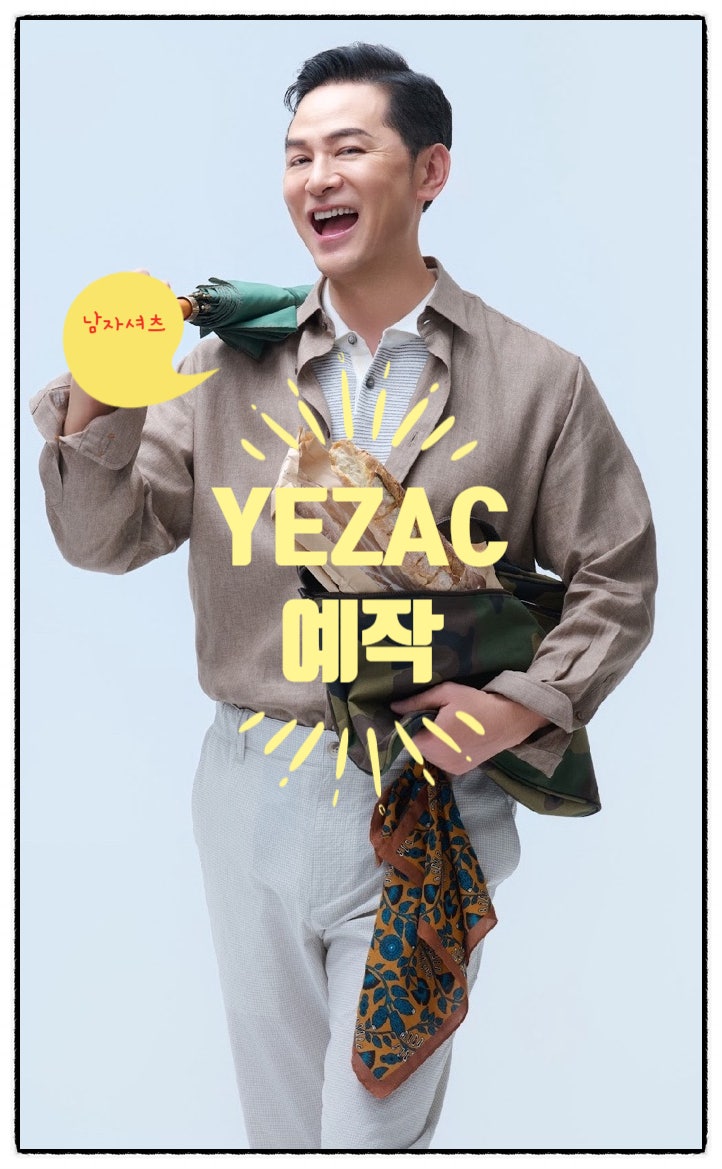 땡스예작 YEZAC 김창옥 여름 남자셔츠선물 와이셔츠 브랜드