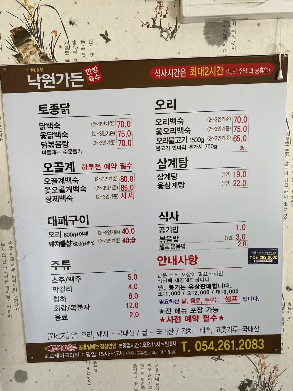낙원가든 사진 7