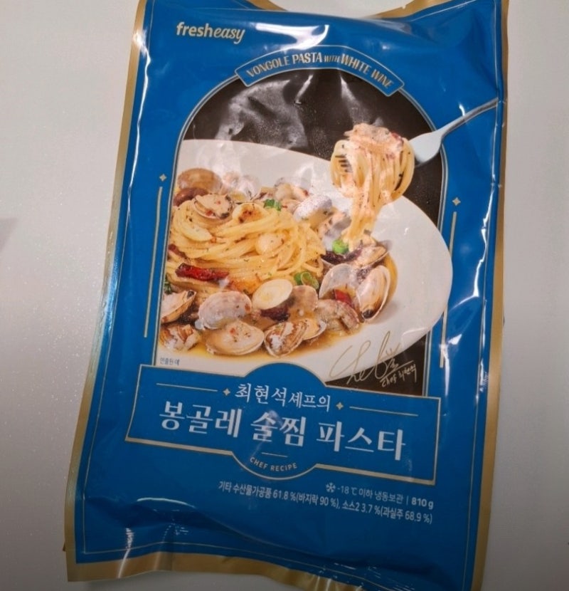 흑백요리사 최현석 봉골레 파스타 밀키트 솔직 후기｜이거 집에서 먹어도 되냐?