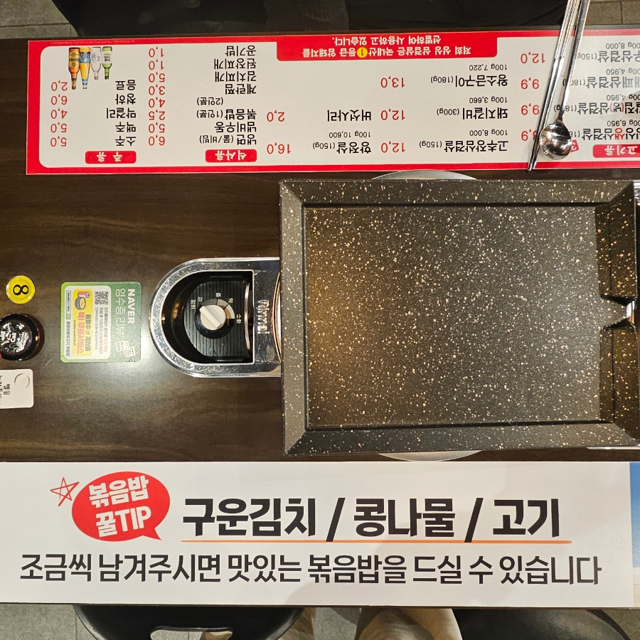 퇘랑숯돌생고기 양주옥정점 사진 3