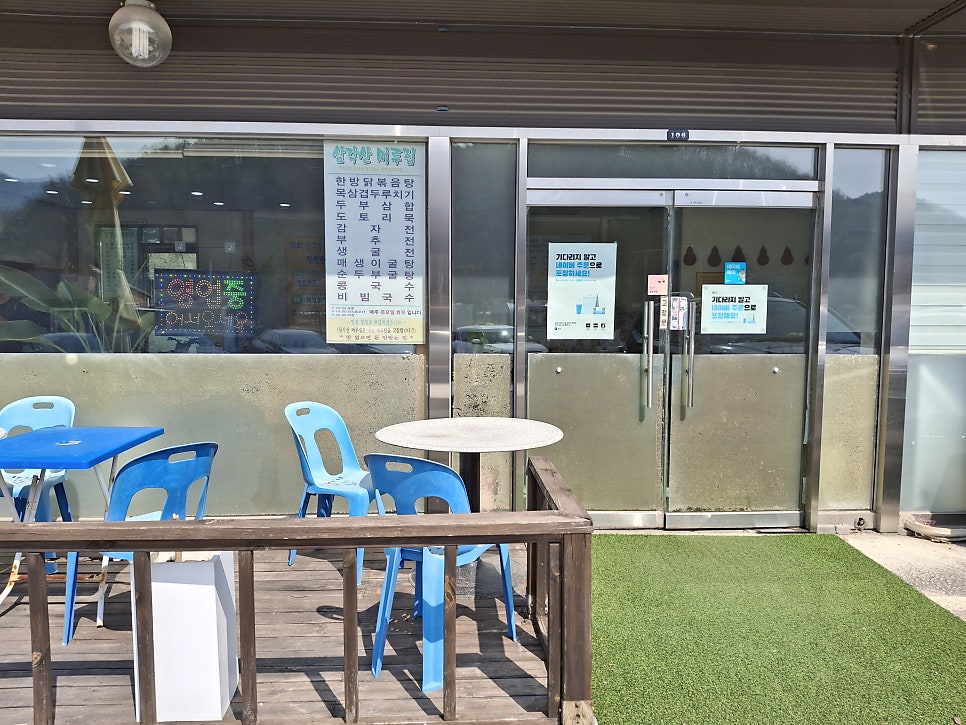 삼각산머루집 본점 사진 6