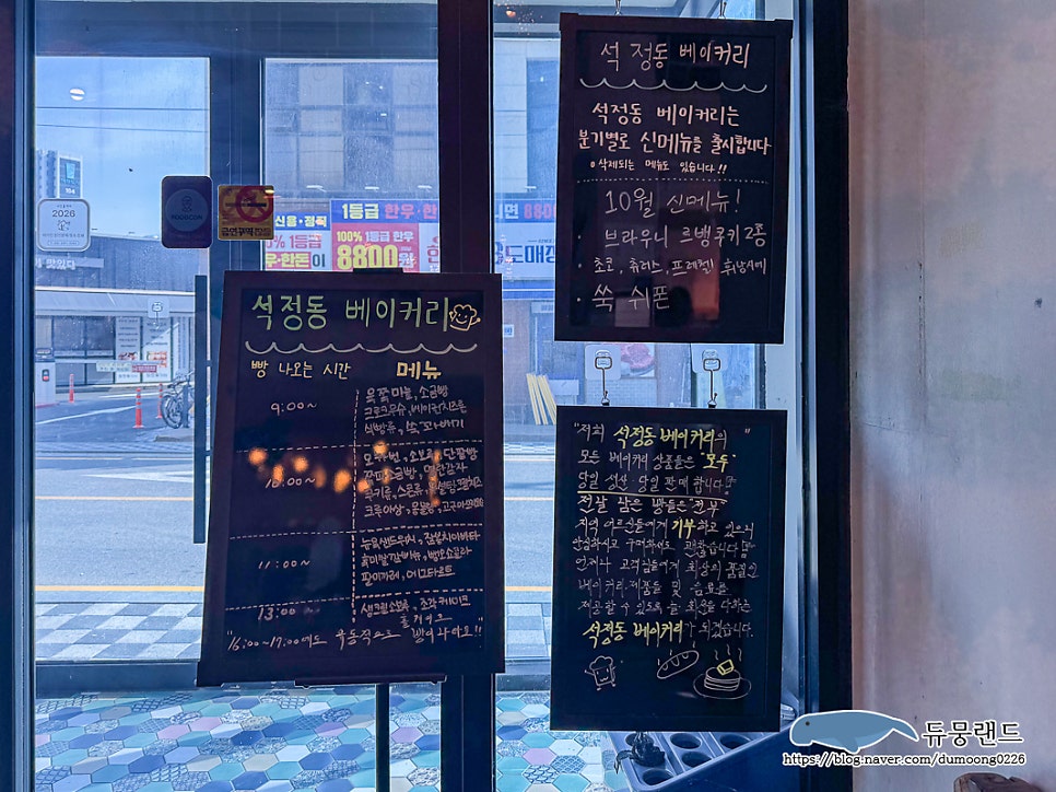석정동베이커리카페 사진 5