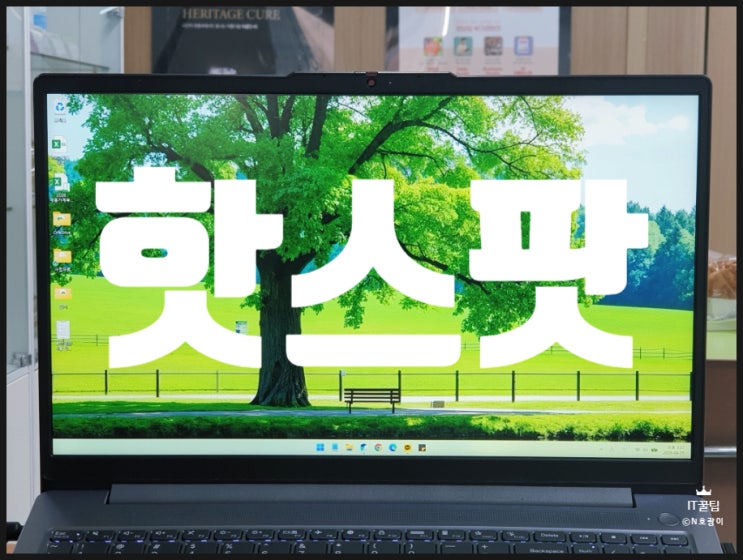  핸드폰 핫스팟 노트북 연결 안됨 해결 방법