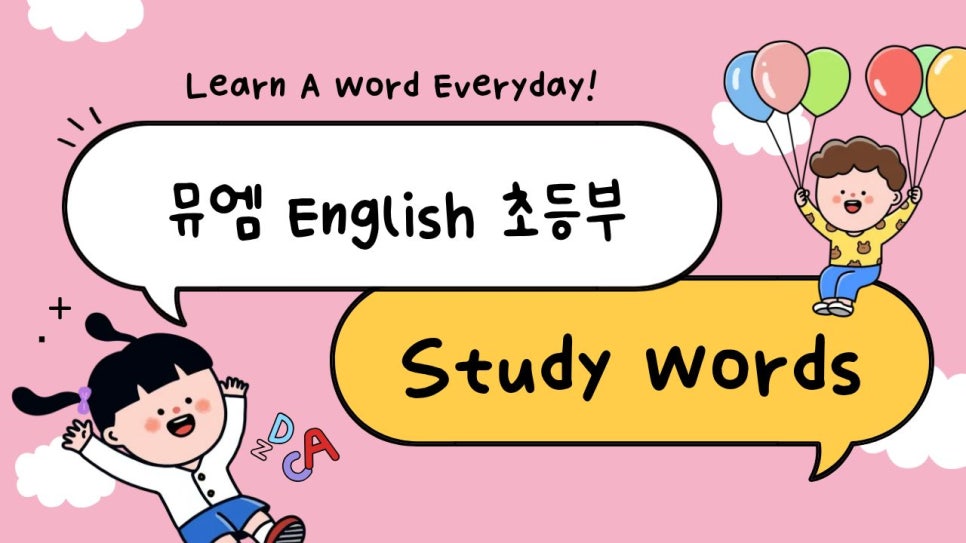 뮤엠영어 마산ENU점 사진 2