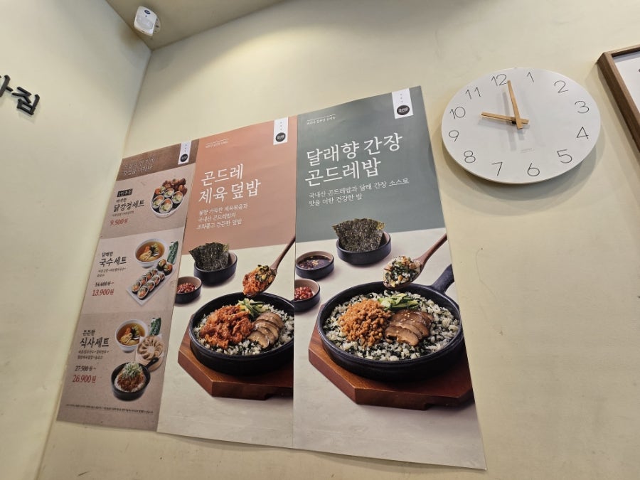바르다김선생 이촌점 사진 6