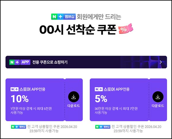  도서문화 상품권 3만원권 25,650원_네이버멤버십