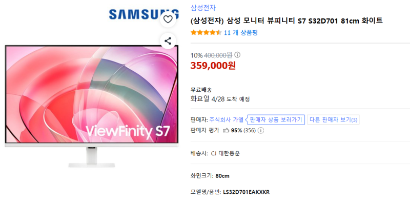 ️ 삼성 LG 32인치 30만원대 가성비 모니터 뷰피니티 S7 ㅣ2년 사용 후기 & 모니터 선정 기준