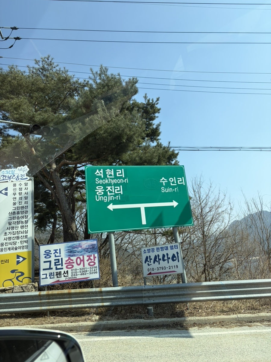 소양강꼬부랑길 사진 3