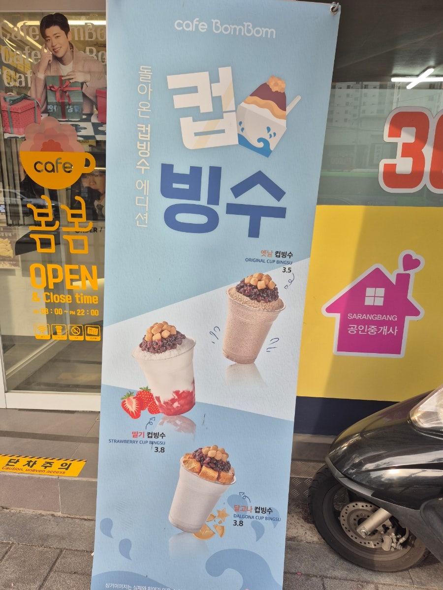 카페봄봄 염창점 사진 2