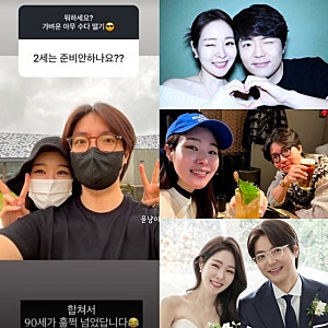 42세 미자♥김태현 2세 포기 이유 2세 계획 솔직 고백 “나이 많고 바빠 어려워”