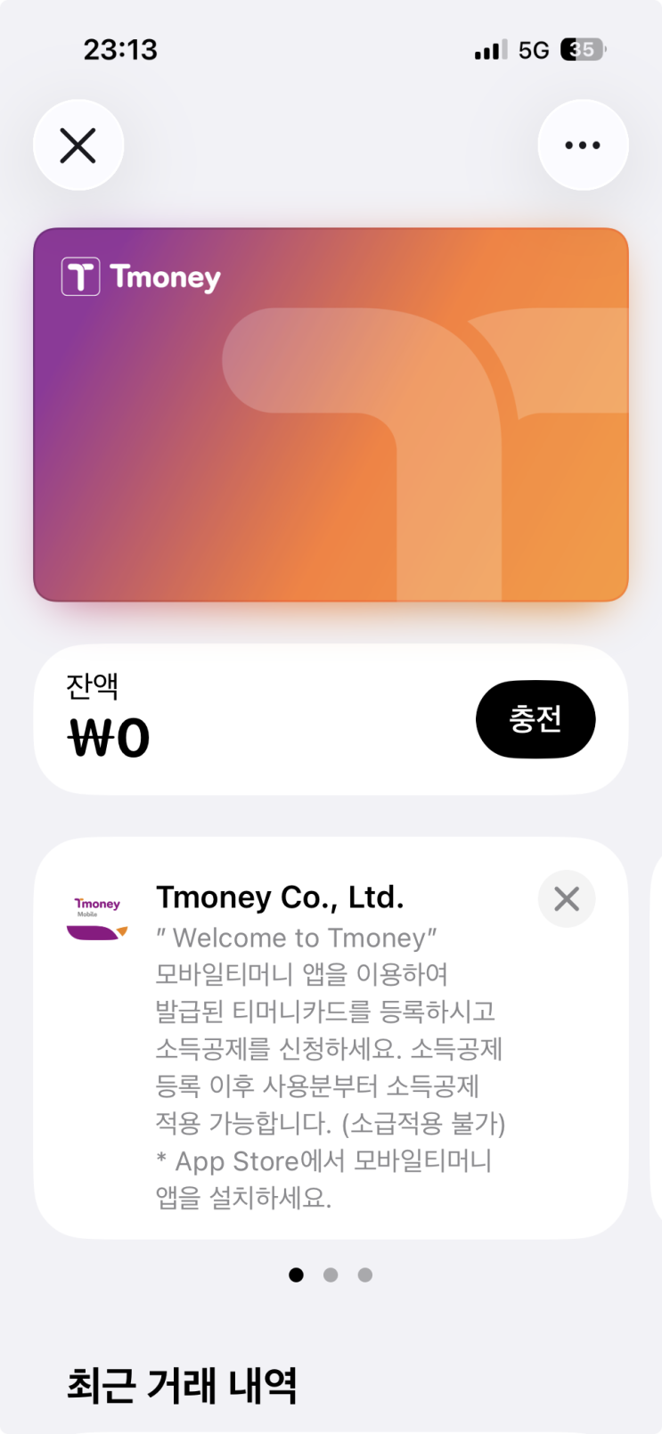  애플페이 모바일 티머니! 애플페이 충전없이 모바일 티머니 카드를 애플 지갑에 추가하기!